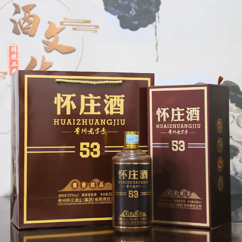 贵州茅台镇53度酱香型白酒怀庄酒酱香精品粮食洞藏酒整箱特价批发
