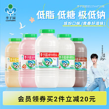 李子园甜牛奶饮品原味草莓味早餐牛奶饮料整箱小瓶225ml*20瓶常温