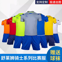 儿童夏季足球服套装男小学生男孩球服短袖训练服男童足球球衣