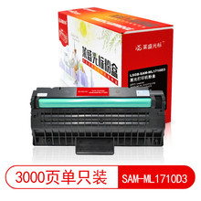 莱盛光标LSGB-SAM-ML1710D3黑色粉盒适合于SAMSUNG ML-1510/1710/