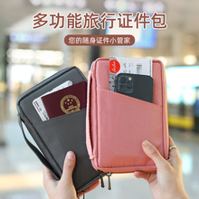 护照收纳包签证登机牌证件保护套防水便携出国旅游卡包护照夹批发