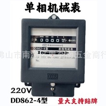 单相机械表老式电表DD862-2型老式电能表DD862-4型家用出租房电表