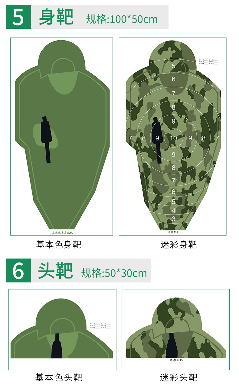 厂家直供胸环靶板eva箭靶射击训练半身靶 比赛打靶靶纸配发