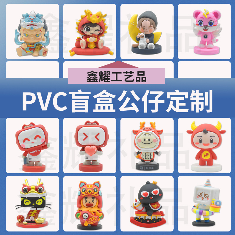 卡通盲盒摆件潮玩公仔定制树脂公仔摆件pvc立体公仔盲盒公仔定制