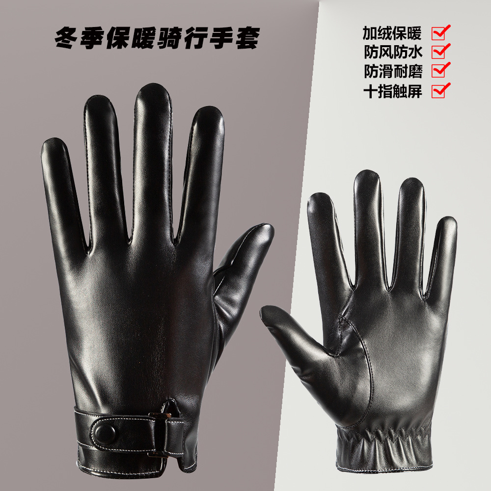 秋冬季男女士pu皮触屏手套 保暖御寒全指手套户外骑行运动皮手套
