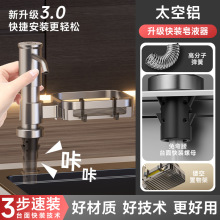 郎奇新升级厨房快装太空铝皂液器厨房水槽洗洁精按压泵头延长器