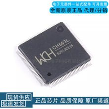原装正品 CH563L 封装LQFP-128 32位RISC精简指令集CPU单片机芯片