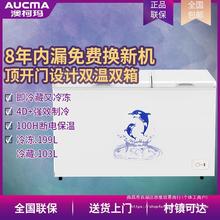 澳柯玛双温冰柜家用商用大容量双箱保鲜冷冻两用冷柜BCD-302CNE