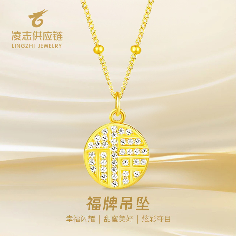 s925纯银浪漫福牌吊坠项链女生国风锆石吊坠福字项链夏季不易掉色