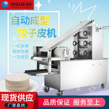商用饺子皮机小型仿手工云吞皮机机器设备多功能擀面皮饺子皮机