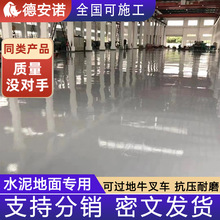 水性环氧地坪漆高耐磨防水地板漆车间室内家用树脂地平漆半哑光