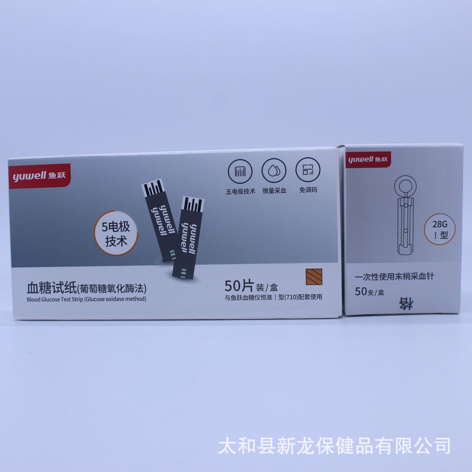 鱼跃血糖仪试纸710 720 730 740 760 770悦准1型悦好1型510520530