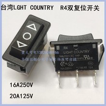 台湾亮群LIGHTCOUNTRY R4 双复位开关(正品保证) 翘板船型开关16A