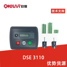 DSE3110 控制器 柴油发电机组控制器 发电机配件 控制模块