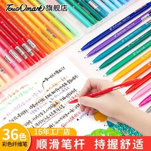 水性纤维笔Touchmark可爱超萌创意手账彩色中性笔12色18色手账笔