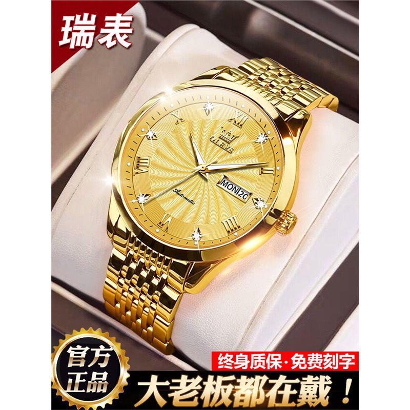 男士手表瑞士牌18k金色名表机械表男友防水款送男友礼物十大-阿里巴巴