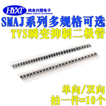 TVS瞬变抑制二极管 TVS管SMBJ40A/43A/45A/48A/51A/54A/SMBJ58CA