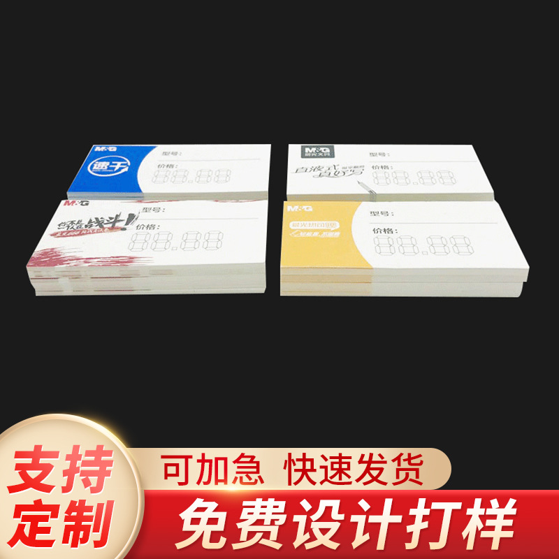 长方异形彩色商品价格标签铜版纸纸卡印刷货架标签印刷厂家
