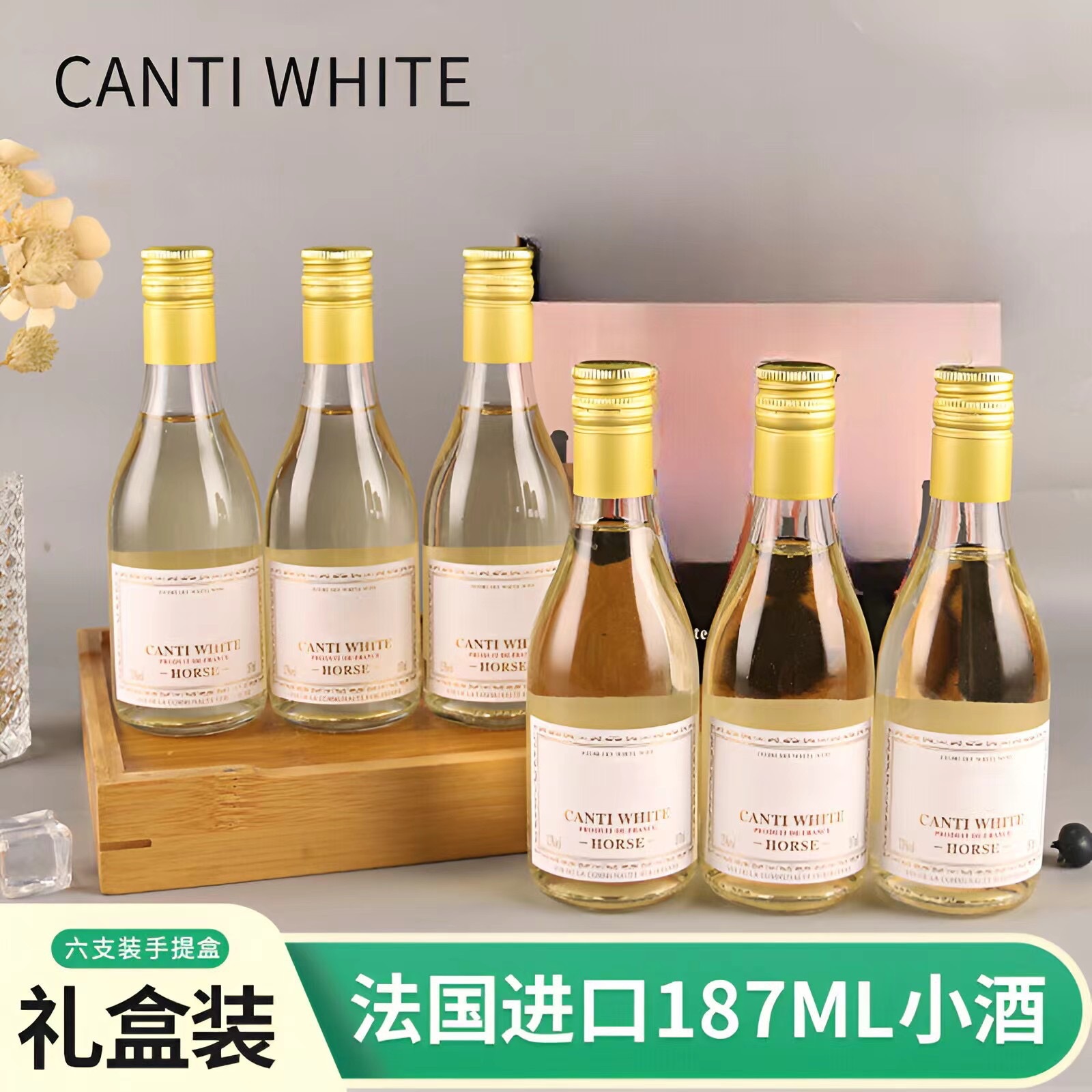 法国进口红酒礼盒装小瓶干白红酒187ml伴手礼婚庆商城酒代发包邮