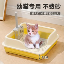 猫砂盆幼猫小号小猫奶猫幼崽专用半封闭式浅口低入口猫砂盆猫厕所