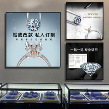 GIA钻石图装饰画珠宝首饰专柜店宣传广告海报钻戒奢侈品展柜挂画