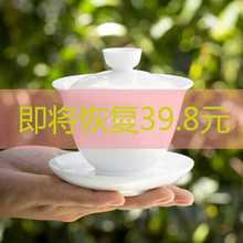 批发德化白瓷盖碗单个家用茶馆三才盖碗泡茶器茶碗茶艺教学茶具配