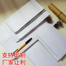 白色空白无字纸袋5号7号9号a4双胶纸加厚纯色信封信纸可印刷制作
