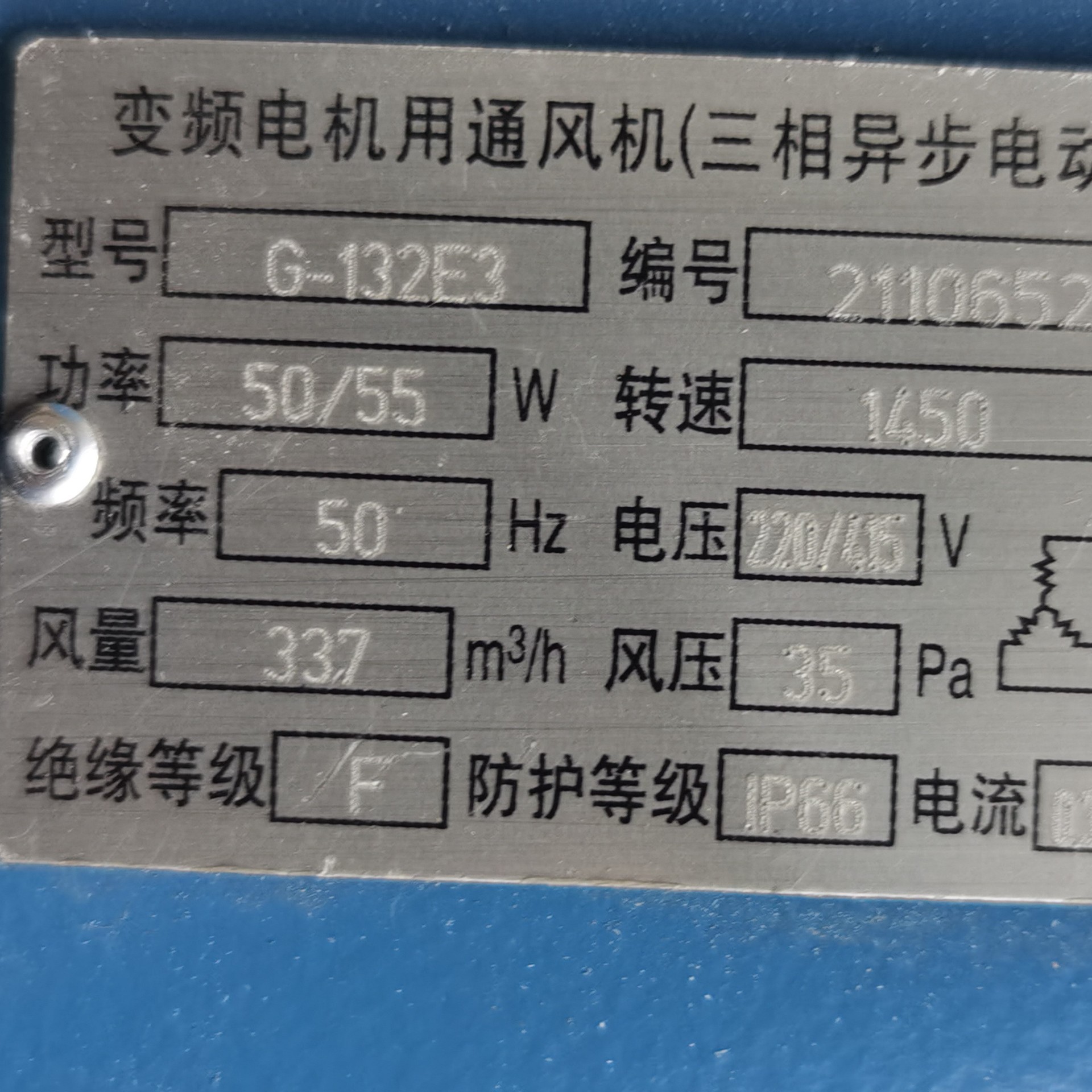 现货供应变频电机专用散热风机轴流风机weg变频电机通风机g-132e3