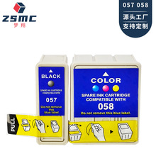 梦翔适用爱普生ME1+ ME1墨盒 ME100 B161B打印机墨盒T057 T058