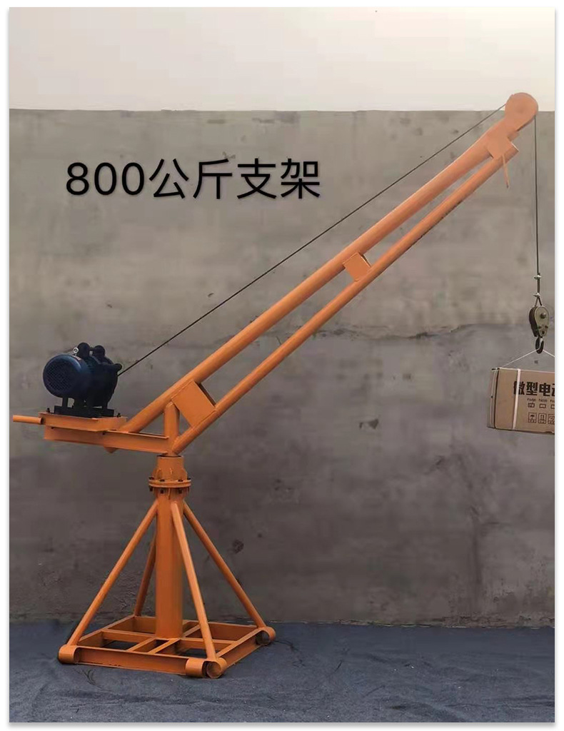 厂家批发200公斤室外吊运机 家用小吊机 多规格吊运机可旋转360