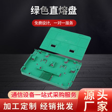 蓝光绿色直熔盘 6芯12芯光纤熔接盘光纤终端盒 交接箱熔纤盘