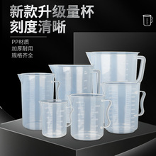 加厚塑料量杯250 500 1000 2000 3000ml5000毫升PP量筒 刻度烧杯