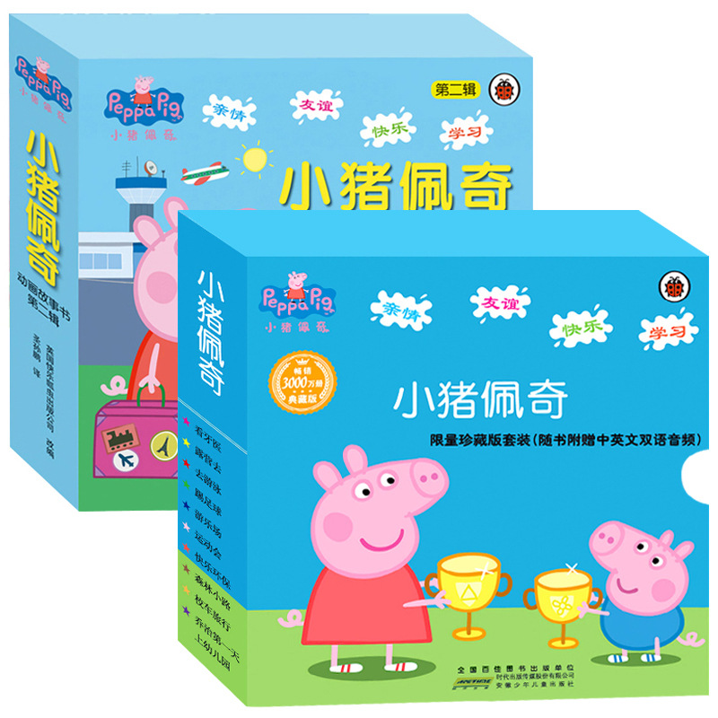 全套20册小猪佩奇书佩琪漫画书 二辑粉红猪小妹动画故事