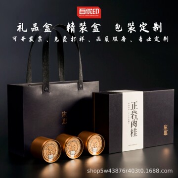 新品复古国风茶叶包装礼品盒空盒普洱茶饼包装红茶一片式包装盒