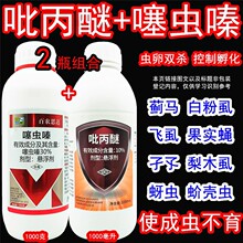 30%噻虫嗪吡丙醚噻虫螓比丙醚水稻稻飞虱蚜虫蓟马白粉虱卵杀虫剂