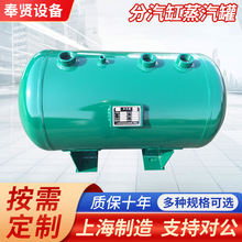 上海申江牌分汽缸蒸汽罐 卧立式蒸汽储气罐 氩气缓冲罐压力罐