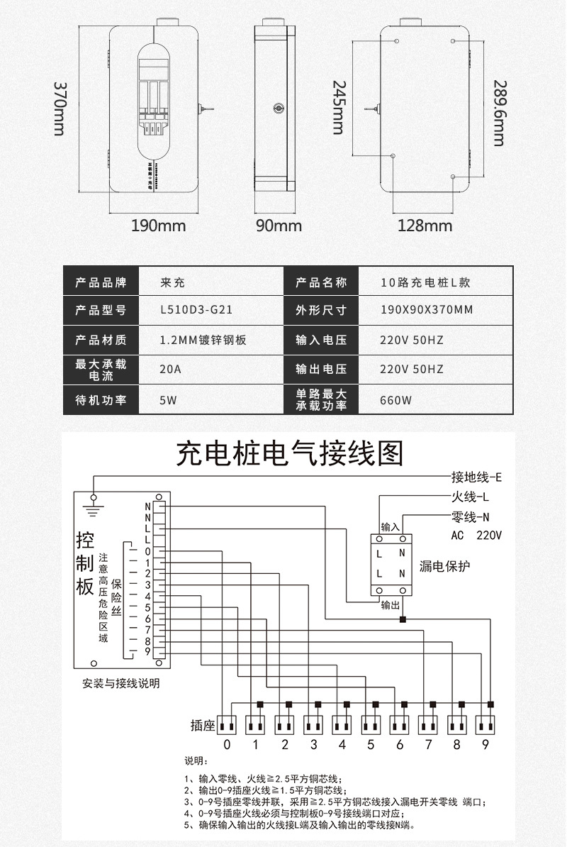 来充智能电动车充电桩10路刷卡扫码充电器出租房小区电瓶车充电站