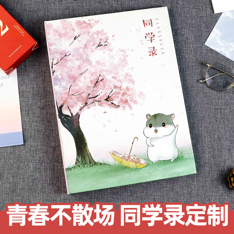 同学录小学生六年级毕业季纪念册女网红创意初中男生活页留言本