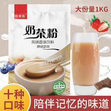 奶茶粉1袋装 速溶三合一阿萨姆原味珍珠奶茶店咖啡机原料一件代发