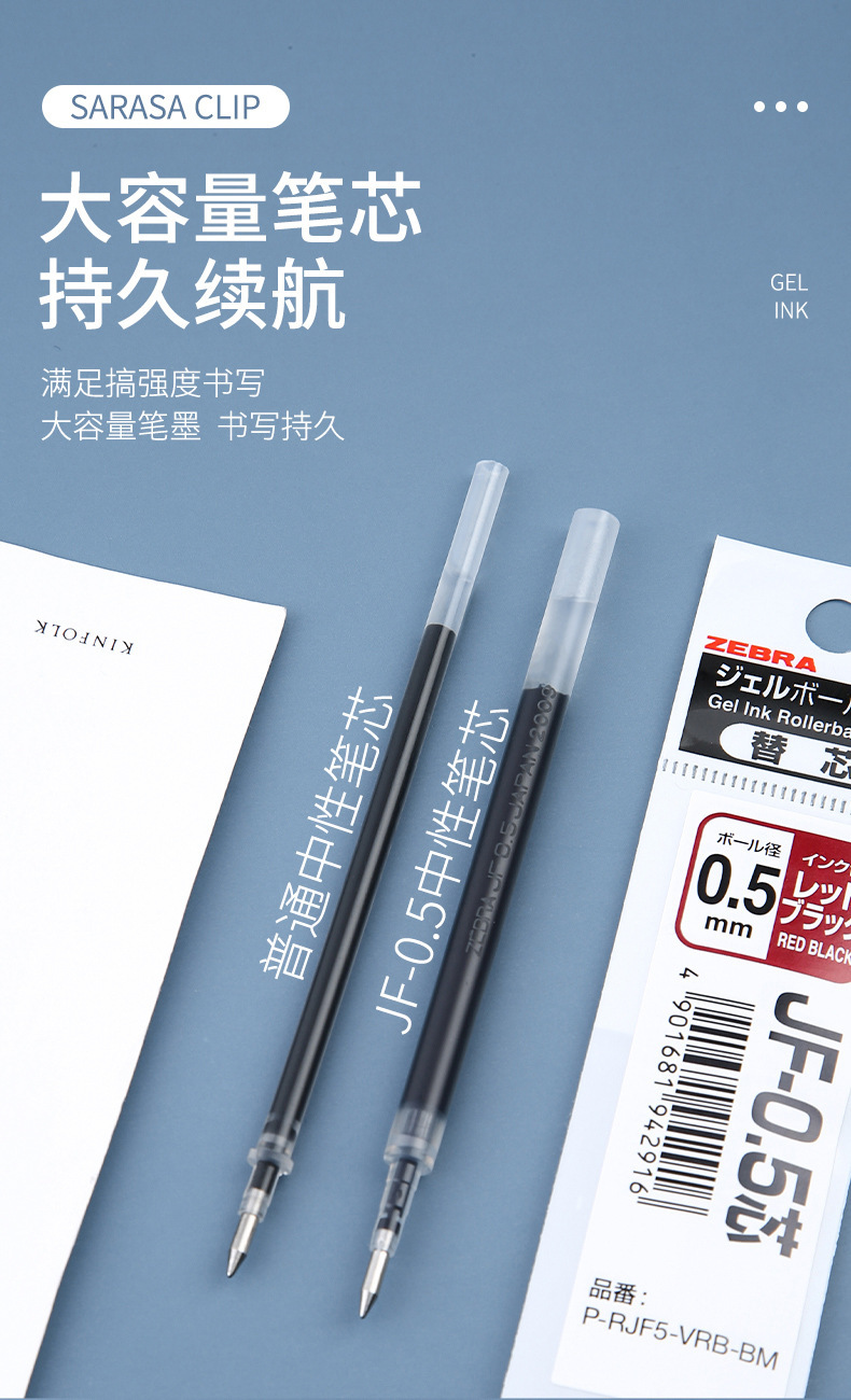 日本zebra斑马jf-0.5复古笔芯jj15中性笔替芯按动式子弹头替换芯