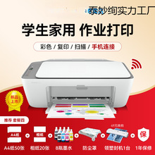 HP2721家用小型打印机手机无线复印扫描一体机Wifi办公学生A4打印