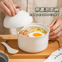 悠米兔陶瓷泡面碗带盖勺带手柄个人方便面碗大号汤碗上班族