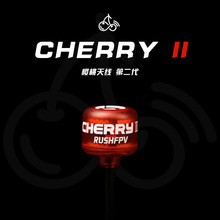 RUSHFPV  Cherry2 樱桃天线二代 5.8G LDS  圆极化 FPV无人机天线