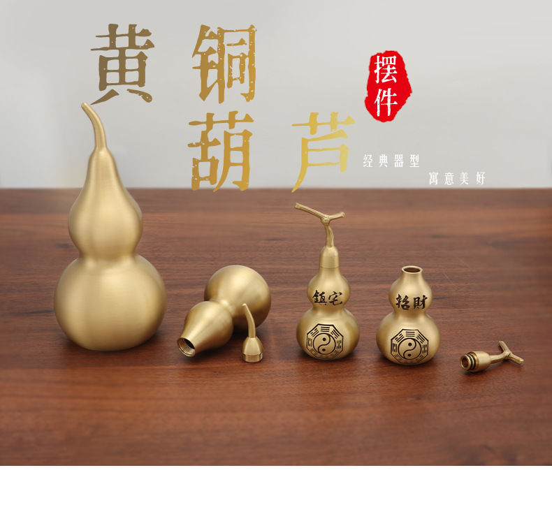 铜葫芦 开口黄铜葫芦挂件空心八卦葫芦家居纯黄铜葫芦摆件工艺品