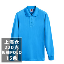 广州仓库 纯色大王1AD01 POLO衫纯色长袖棉男 广告文化衫批发