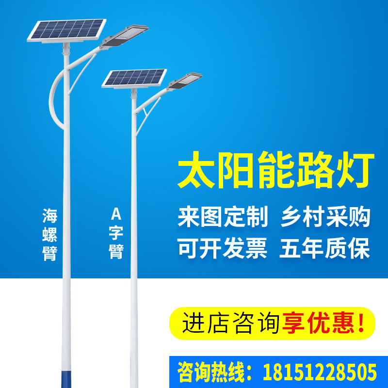 New Rural Solar Street Lamp Outdoor Yard Lamp 6 M Led Integrated Municipal Engineering Lamp Post Factory Wholesale
