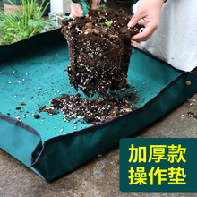 种花地垫加厚家庭园艺操作工具花盆换土垫栽花垫子种植防脏拌土垫