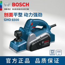 博世电刨GHO6500木工刨手提电刨子多功能家用压刨机电动工具650W