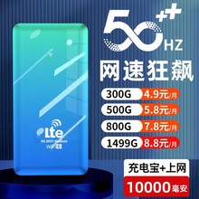 随身wifi4g三网通用移动wifi流量热点免插卡充电宝随身二合一shen