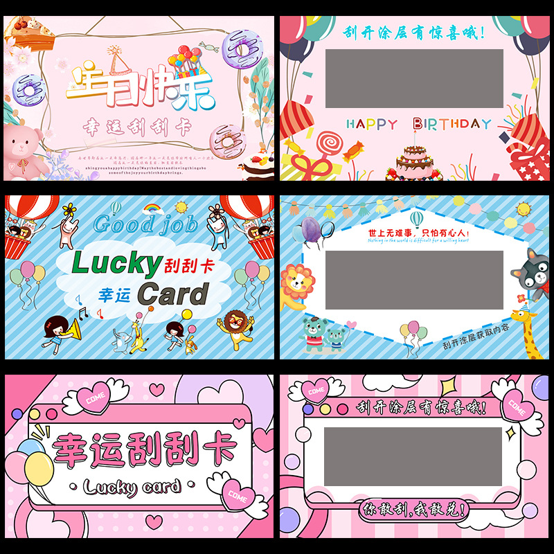创意教师奖励小学生刮刮卡diy制作刮奖卡幸运刮刮乐自制生日情侣